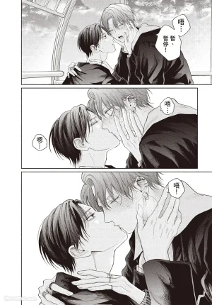 SORAHANA Mia Tamaranai no wa Koi na no ka难以承受的悸动是恋爱吗 Chinese第4卷 - Page 125