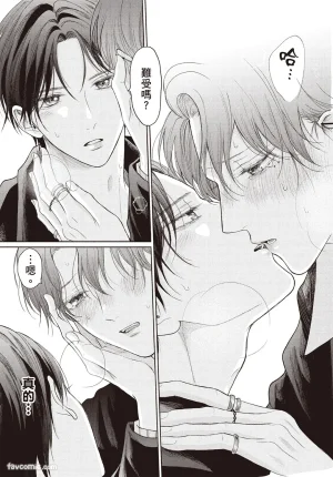 SORAHANA Mia Tamaranai no wa Koi na no ka难以承受的悸动是恋爱吗 Chinese第4卷 - Page 126
