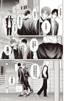 SORAHANA Mia Tamaranai no wa Koi na no ka难以承受的悸动是恋爱吗 Chinese第4卷 - Page 128