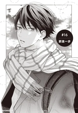 SORAHANA Mia Tamaranai no wa Koi na no ka难以承受的悸动是恋爱吗 Chinese第4卷 - Page 130