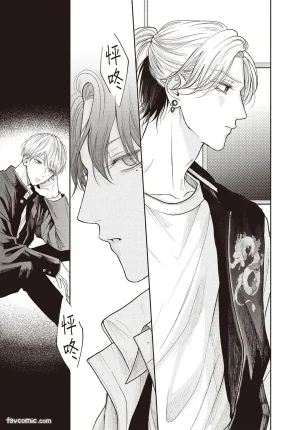 SORAHANA Mia Tamaranai no wa Koi na no ka难以承受的悸动是恋爱吗 Chinese第4卷 - Page 136