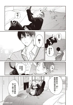 SORAHANA Mia Tamaranai no wa Koi na no ka难以承受的悸动是恋爱吗 Chinese第4卷 - Page 142