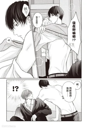 SORAHANA Mia Tamaranai no wa Koi na no ka难以承受的悸动是恋爱吗 Chinese第4卷 - Page 146