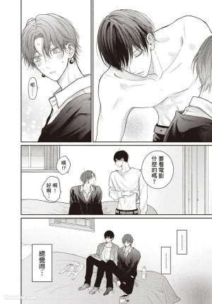 SORAHANA Mia Tamaranai no wa Koi na no ka难以承受的悸动是恋爱吗 Chinese第4卷 - Page 147