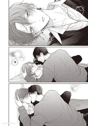 SORAHANA Mia Tamaranai no wa Koi na no ka难以承受的悸动是恋爱吗 Chinese第4卷 - Page 153
