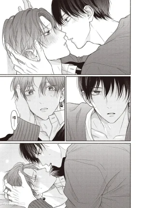 SORAHANA Mia Tamaranai no wa Koi na no ka难以承受的悸动是恋爱吗 Chinese第4卷 - Page 154