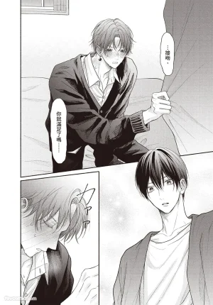 SORAHANA Mia Tamaranai no wa Koi na no ka难以承受的悸动是恋爱吗 Chinese第4卷 - Page 157
