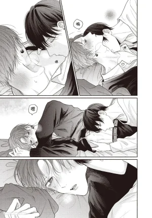 SORAHANA Mia Tamaranai no wa Koi na no ka难以承受的悸动是恋爱吗 Chinese第4卷 - Page 162