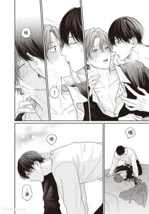 SORAHANA Mia Tamaranai no wa Koi na no ka难以承受的悸动是恋爱吗 Chinese第4卷 - Page 163