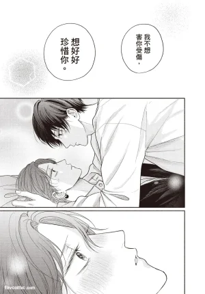 SORAHANA Mia Tamaranai no wa Koi na no ka难以承受的悸动是恋爱吗 Chinese第4卷 - Page 166