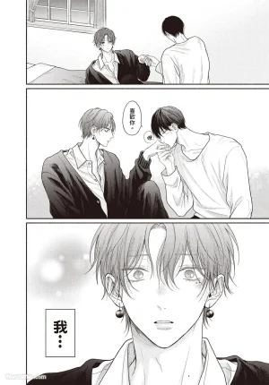 SORAHANA Mia Tamaranai no wa Koi na no ka难以承受的悸动是恋爱吗 Chinese第4卷 - Page 167