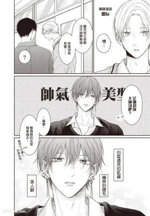 SORAHANA Mia Tamaranai no wa Koi na no ka难以承受的悸动是恋爱吗 Chinese第4卷 - Page 171