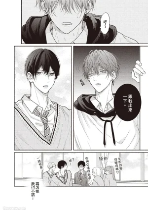 SORAHANA Mia Tamaranai no wa Koi na no ka难以承受的悸动是恋爱吗 Chinese第4卷 - Page 19