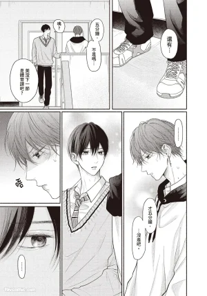 SORAHANA Mia Tamaranai no wa Koi na no ka难以承受的悸动是恋爱吗 Chinese第4卷 - Page 24