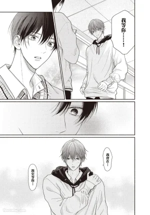 SORAHANA Mia Tamaranai no wa Koi na no ka难以承受的悸动是恋爱吗 Chinese第4卷 - Page 28