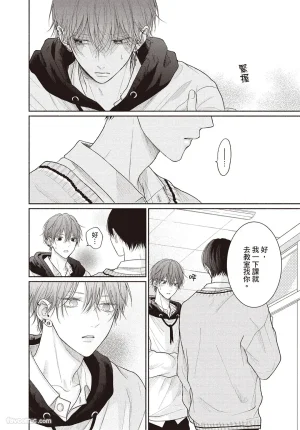 SORAHANA Mia Tamaranai no wa Koi na no ka难以承受的悸动是恋爱吗 Chinese第4卷 - Page 29