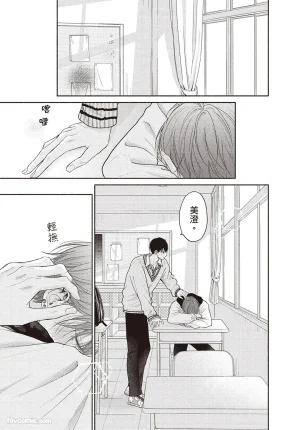 SORAHANA Mia Tamaranai no wa Koi na no ka难以承受的悸动是恋爱吗 Chinese第4卷 - Page 34