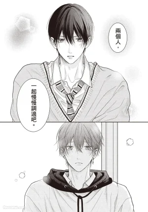 SORAHANA Mia Tamaranai no wa Koi na no ka难以承受的悸动是恋爱吗 Chinese第4卷 - Page 40