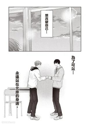 SORAHANA Mia Tamaranai no wa Koi na no ka难以承受的悸动是恋爱吗 Chinese第4卷 - Page 47