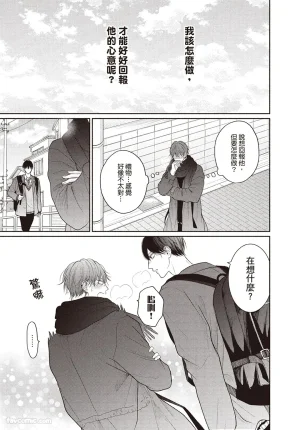 SORAHANA Mia Tamaranai no wa Koi na no ka难以承受的悸动是恋爱吗 Chinese第4卷 - Page 52