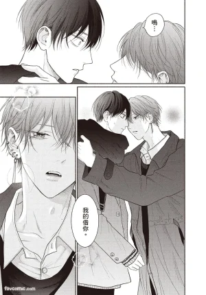 SORAHANA Mia Tamaranai no wa Koi na no ka难以承受的悸动是恋爱吗 Chinese第4卷 - Page 54