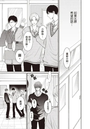 SORAHANA Mia Tamaranai no wa Koi na no ka难以承受的悸动是恋爱吗 Chinese第4卷 - Page 58