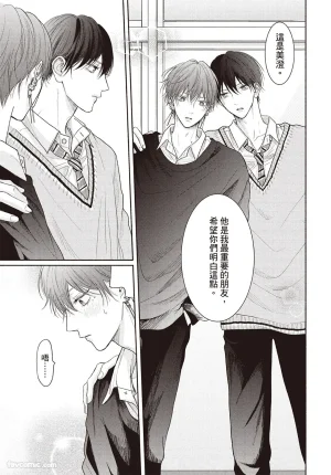 SORAHANA Mia Tamaranai no wa Koi na no ka难以承受的悸动是恋爱吗 Chinese第4卷 - Page 60