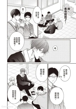 SORAHANA Mia Tamaranai no wa Koi na no ka难以承受的悸动是恋爱吗 Chinese第4卷 - Page 61