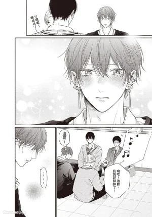 SORAHANA Mia Tamaranai no wa Koi na no ka难以承受的悸动是恋爱吗 Chinese第4卷 - Page 65