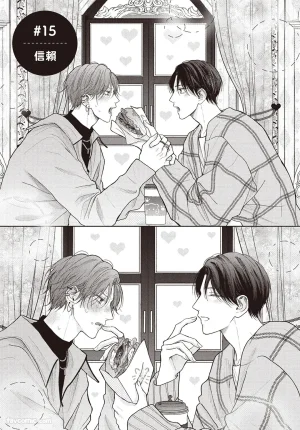 SORAHANA Mia Tamaranai no wa Koi na no ka难以承受的悸动是恋爱吗 Chinese第4卷 - Page 90