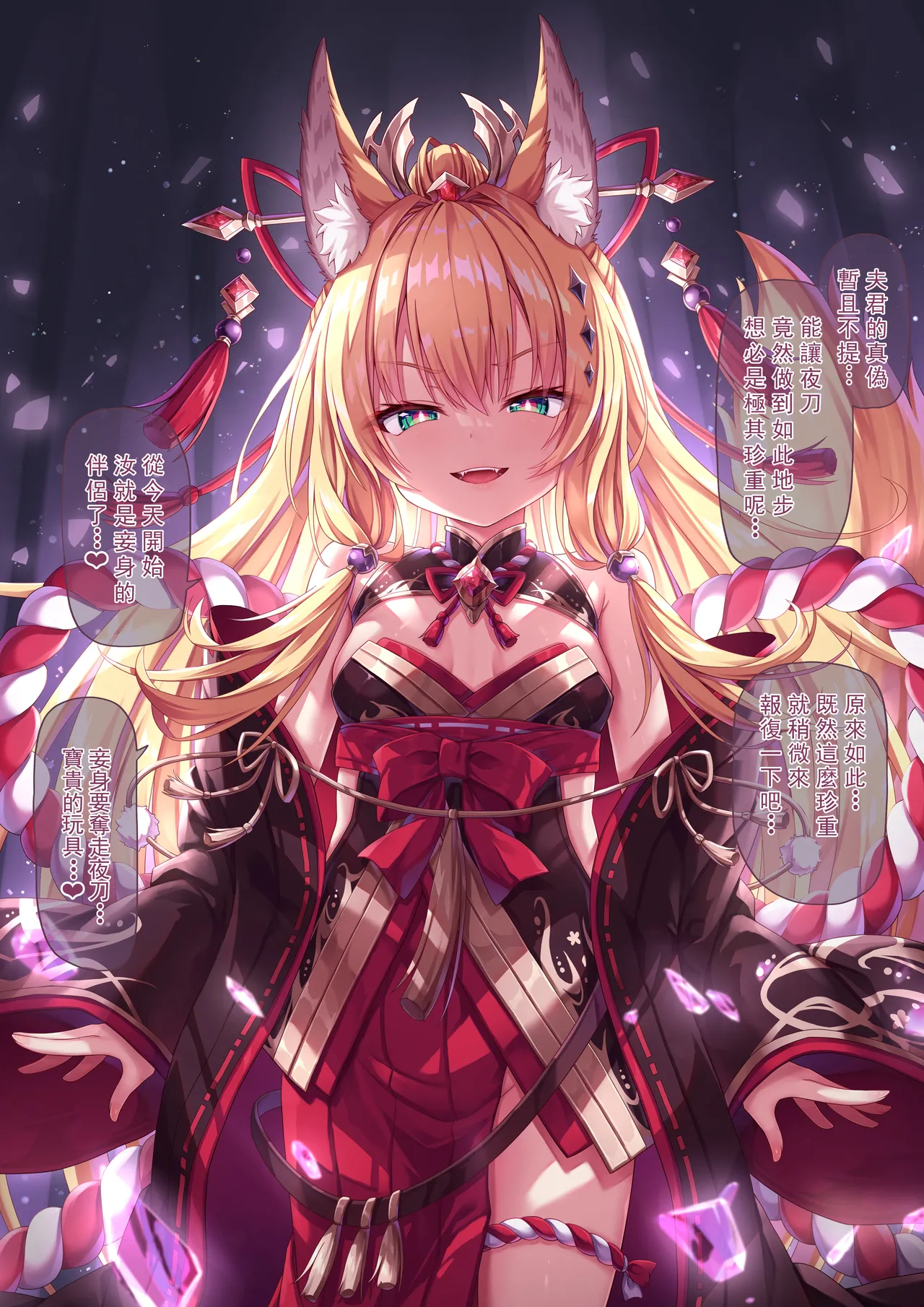Sorairo Len Tsukuna-sama 0 Deai Chinese - Image 10