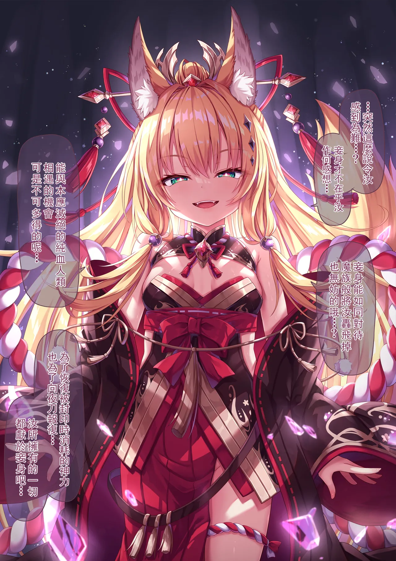 Sorairo Len Tsukuna-sama 0 Deai Chinese - Image 11