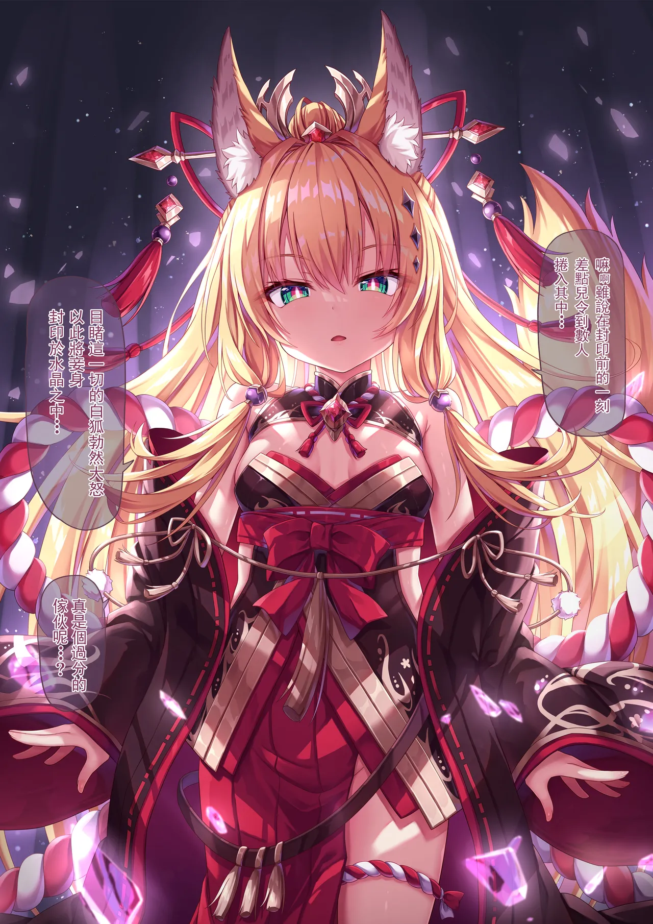Sorairo Len Tsukuna-sama 0 Deai Chinese - Image 3