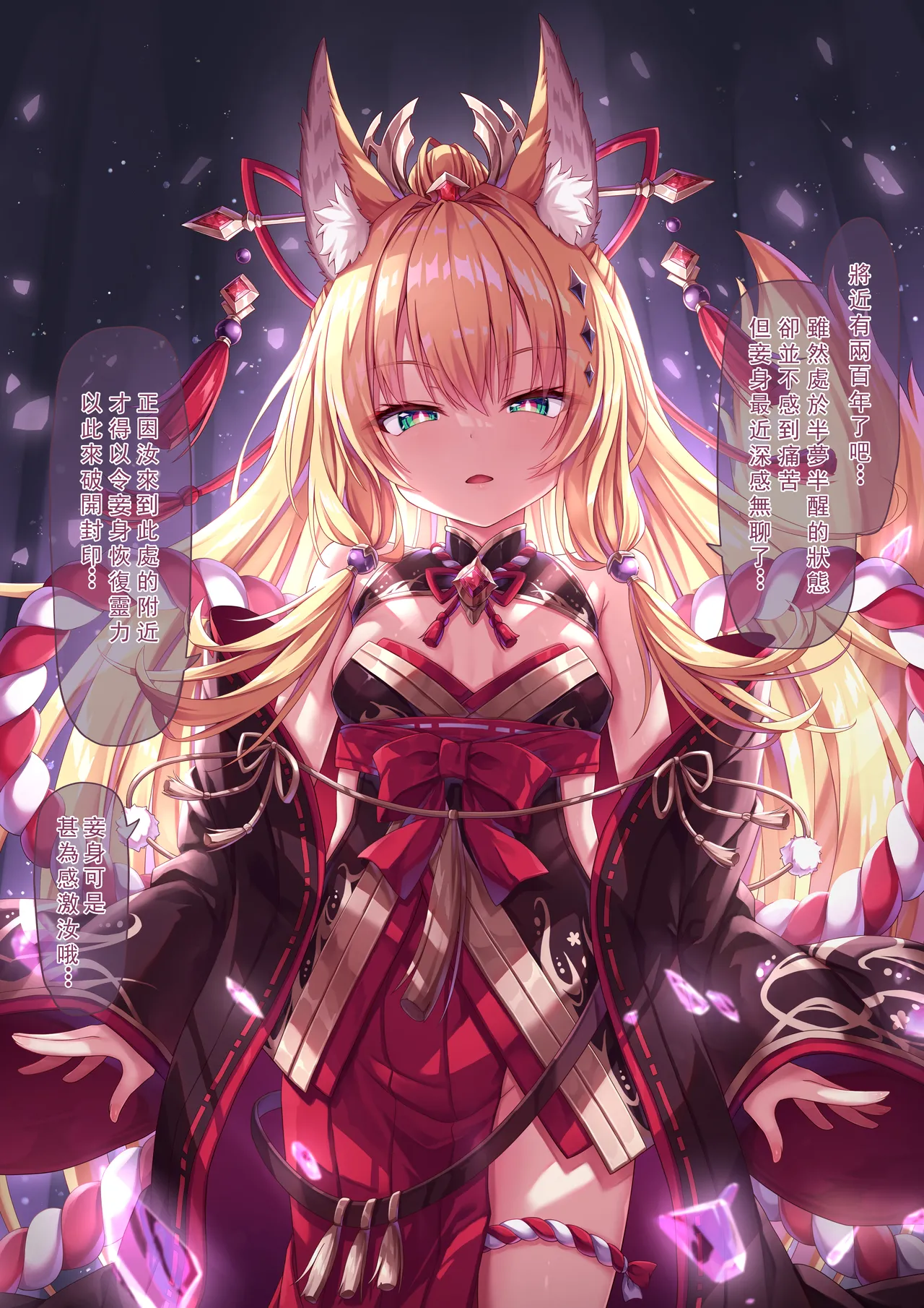 Sorairo Len Tsukuna-sama 0 Deai Chinese - Image 4