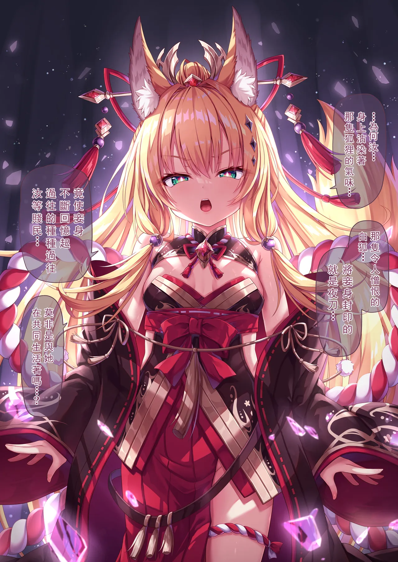 Sorairo Len Tsukuna-sama 0 Deai Chinese - Image 8