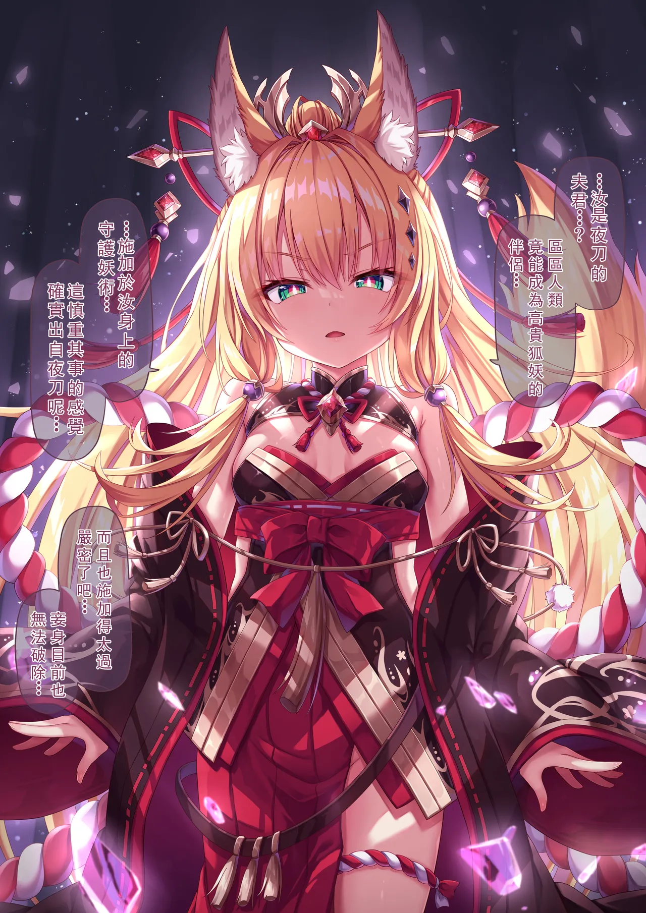Sorairo Len Tsukuna-sama 0 Deai Chinese - Image 9