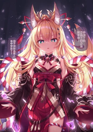 Sorairo Len Tsukuna-sama 0 Deai Chinese Thumbnail