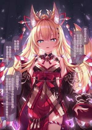 Sorairo Len Tsukuna-sama 0 Deai Chinese - Page 2