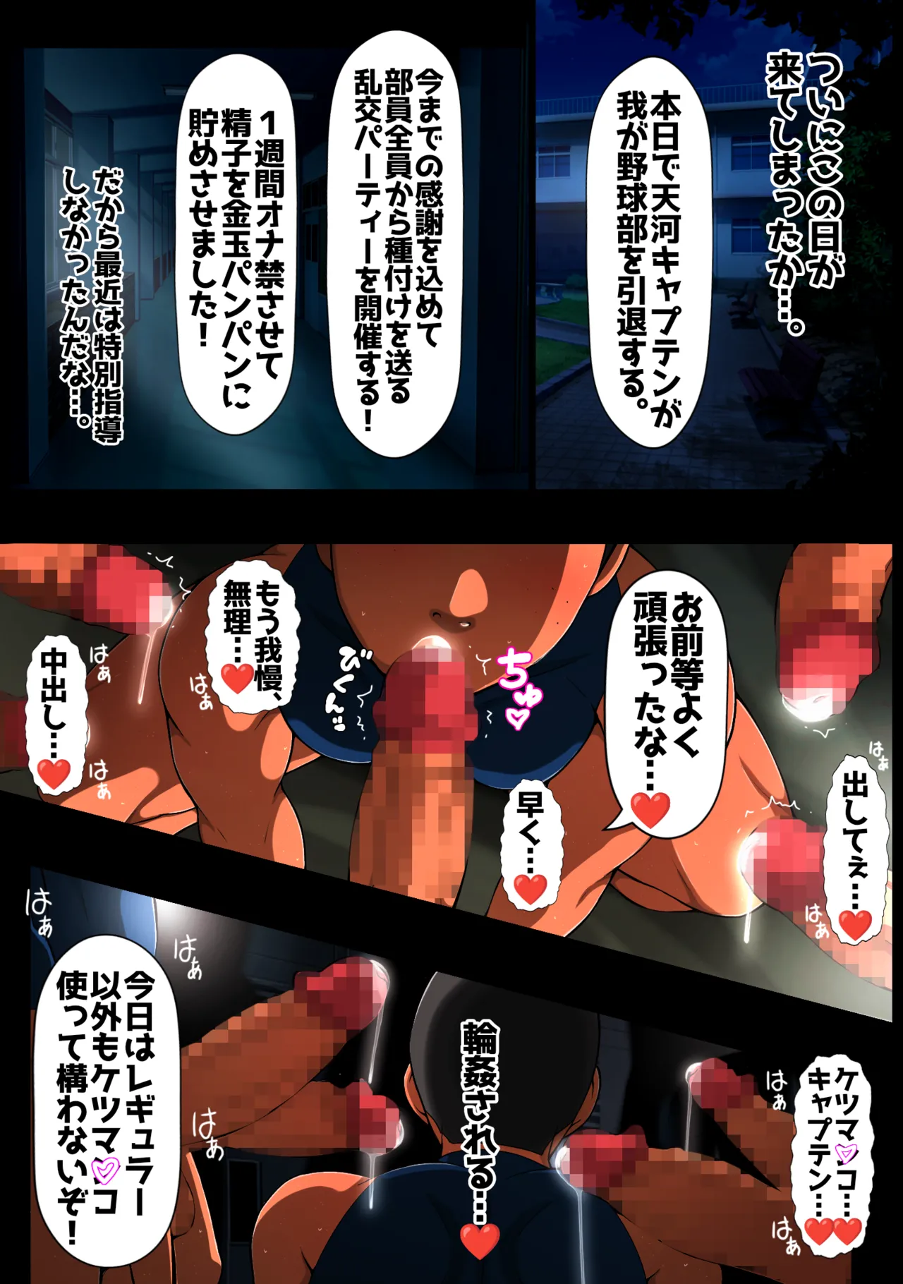 sorry Art work S-sorry Behind the Scenes Koshien - Image 130