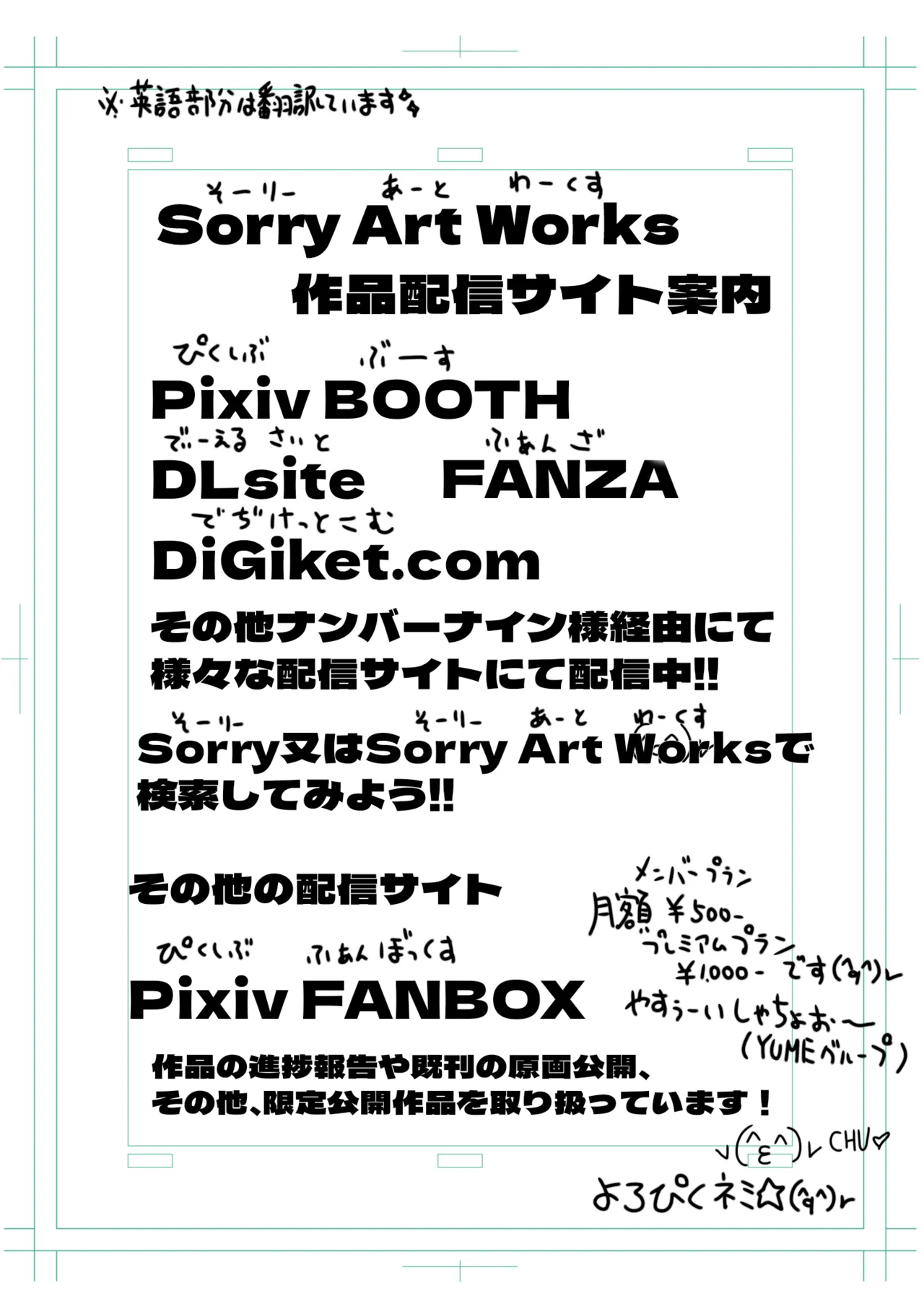 sorry Art work S-sorry Behind the Scenes Koshien - Image 150