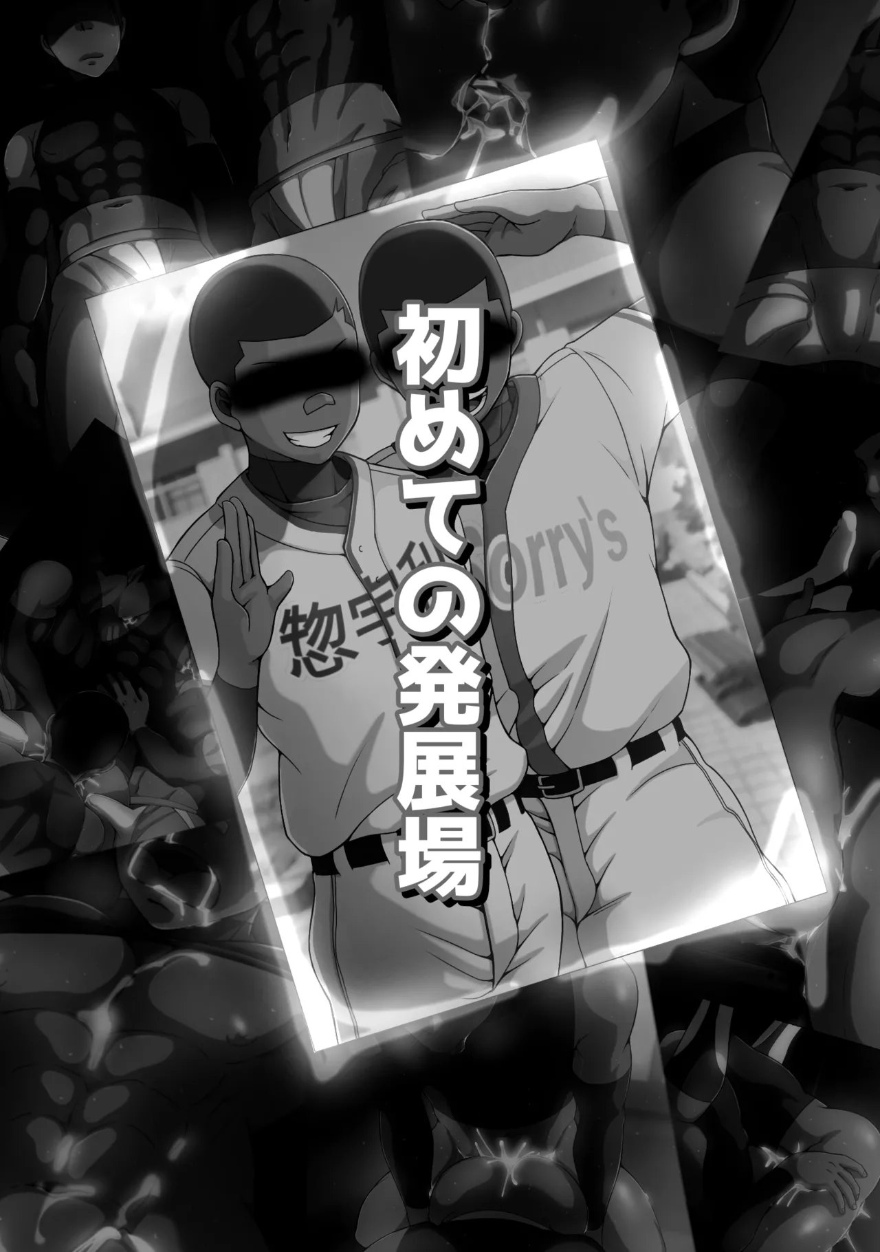 sorry Art work S-sorry Behind the Scenes Koshien - Image 72