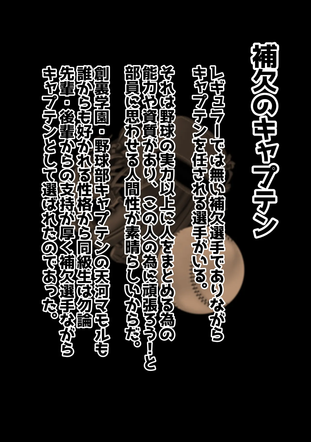 sorry Art work S-sorry Behind the Scenes Koshien - Image 95