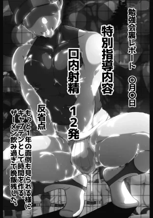 sorry Art work S-sorry Behind the Scenes Koshien - Page 119