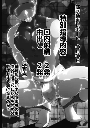 sorry Art work S-sorry Behind the Scenes Koshien - Page 129