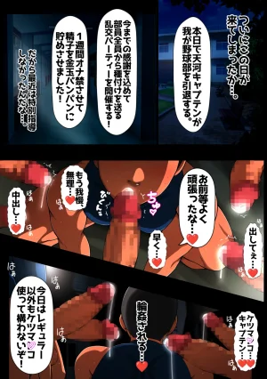 sorry Art work S-sorry Behind the Scenes Koshien - Page 130