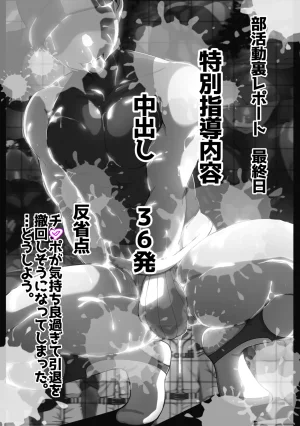 sorry Art work S-sorry Behind the Scenes Koshien - Page 139