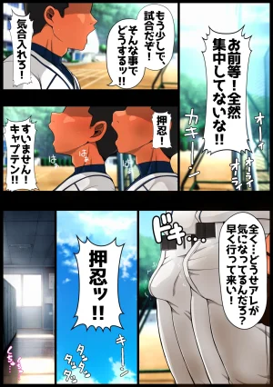 sorry Art work S-sorry Behind the Scenes Koshien - Page 141