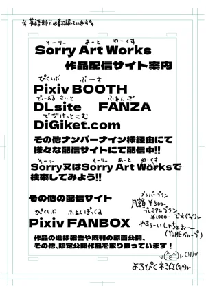 sorry Art work S-sorry Behind the Scenes Koshien - Page 150