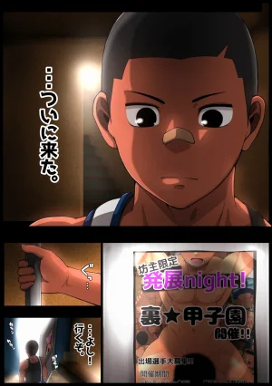 sorry Art work S-sorry Behind the Scenes Koshien - Page 40