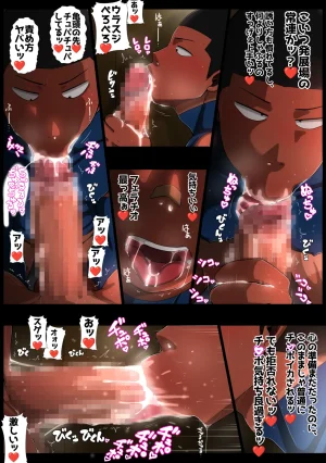 sorry Art work S-sorry Behind the Scenes Koshien - Page 48